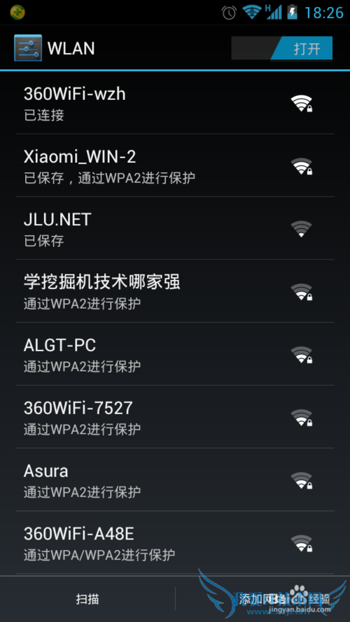 用电脑开启wifi,用手机遥控电脑