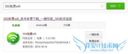 用电脑开启wifi,用手机遥控电脑