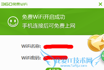 用电脑开启wifi,用手机遥控电脑