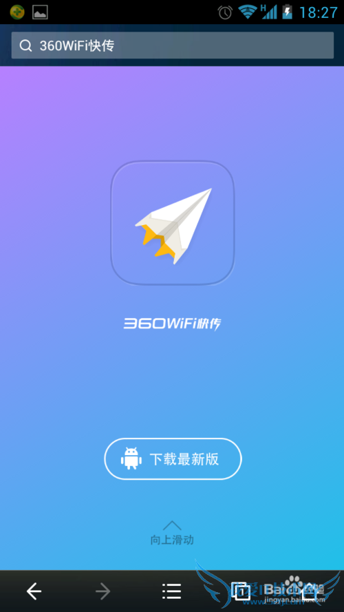 用电脑开启wifi,用手机遥控电脑