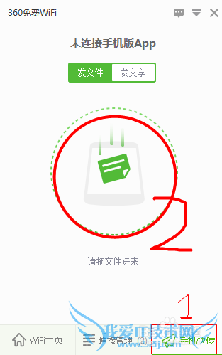 用电脑开启wifi,用手机遥控电脑