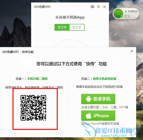 用电脑开启wifi,用手机遥控电脑