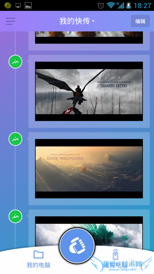 用电脑开启wifi,用手机遥控电脑