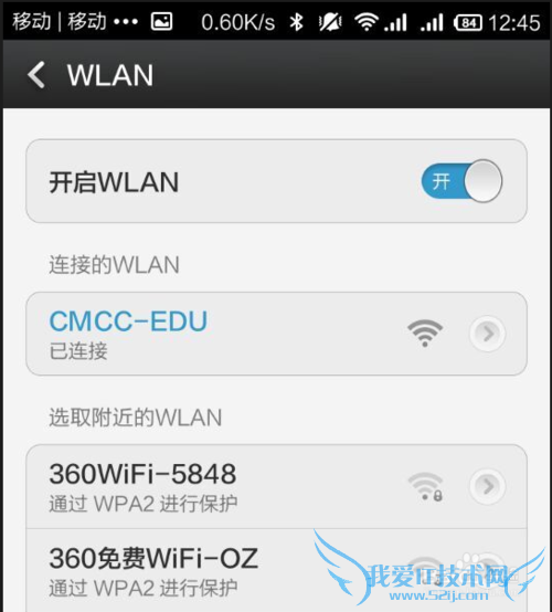 教你如何在连WiFi时还可以开热点