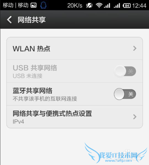 教你如何在连WiFi时还可以开热点