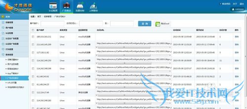 公交wifi后台后台推送步骤