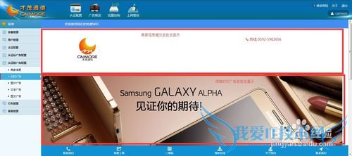 公交wifi后台后台推送步骤