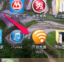 猎豹免费WiFi怎么限速