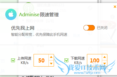 猎豹免费WiFi怎么限速