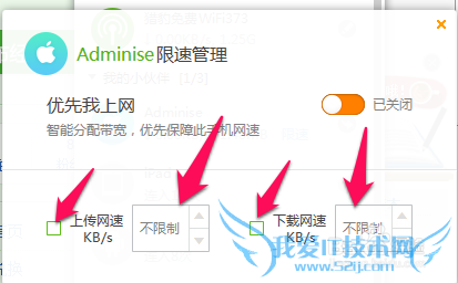 猎豹免费WiFi怎么限速