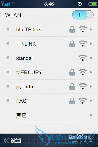 WIFI上网教程之-路由设置