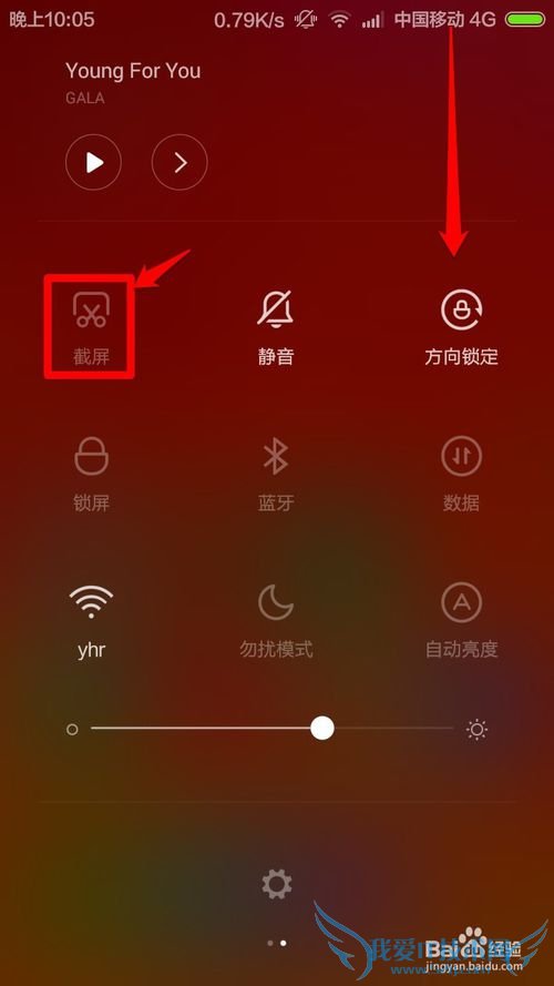 小米手机如何查看WiFi密码