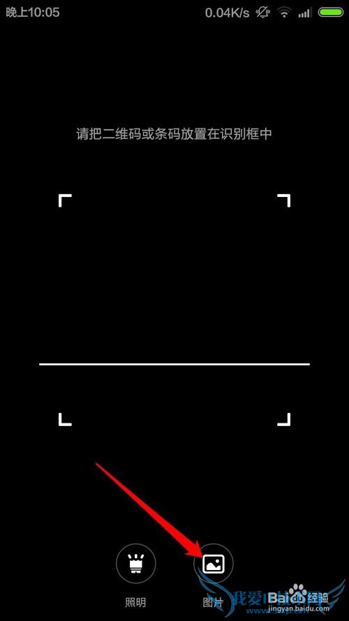 小米手机如何查看WiFi密码
