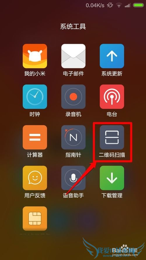 小米手机如何查看WiFi密码