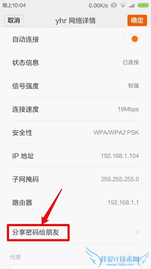 小米手机如何查看WiFi密码