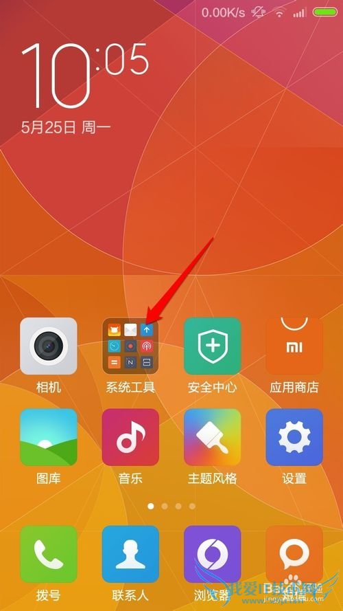 小米手机如何查看WiFi密码