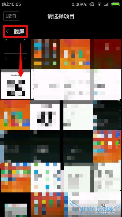 小米手机如何查看WiFi密码