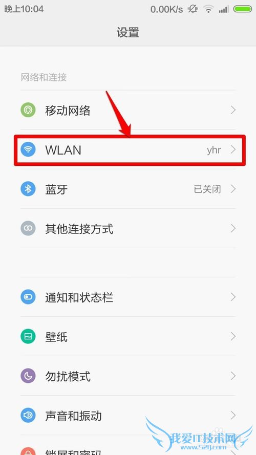 小米手机如何查看WiFi密码