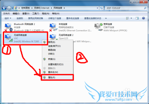在Windows中开启Wifi热点共享,无需第三方工具