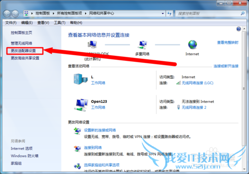 在Windows中开启Wifi热点共享,无需第三方工具