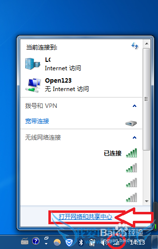 在Windows中开启Wifi热点共享,无需第三方工具