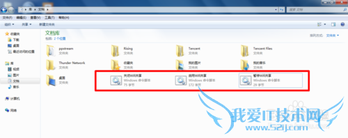 在Windows中开启Wifi热点共享,无需第三方工具