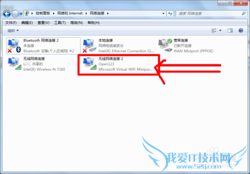 在Windows中开启Wifi热点共享,无需第三方工具