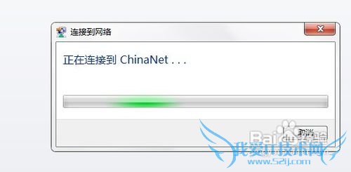 WIN7笔记本如何连接天翼wifi