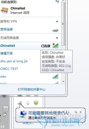WIN7笔记本如何连接天翼wifi