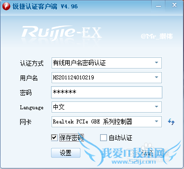 使用锐捷最新破解客户端创建个人wifi热点