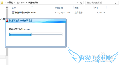 使用锐捷最新破解客户端创建个人wifi热点