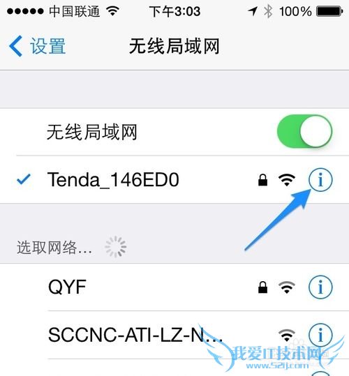 苹果5s不能连接wifi 苹果5s连接不上无线wifi