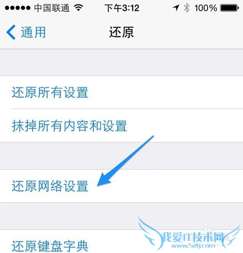 苹果5s不能连接wifi 苹果5s连接不上无线wifi