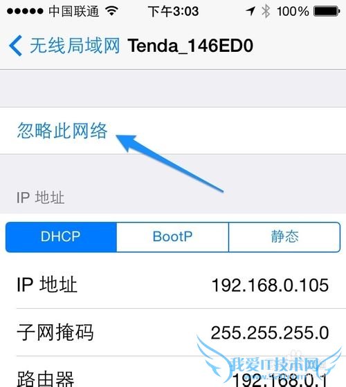 苹果5s不能连接wifi 苹果5s连接不上无线wifi