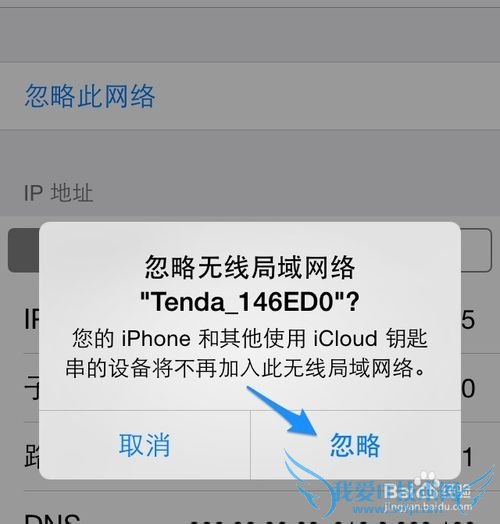 苹果5s不能连接wifi 苹果5s连接不上无线wifi