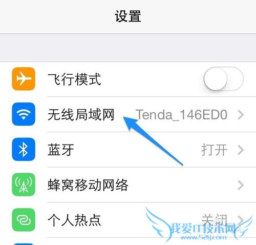 苹果5s不能连接wifi 苹果5s连接不上无线wifi