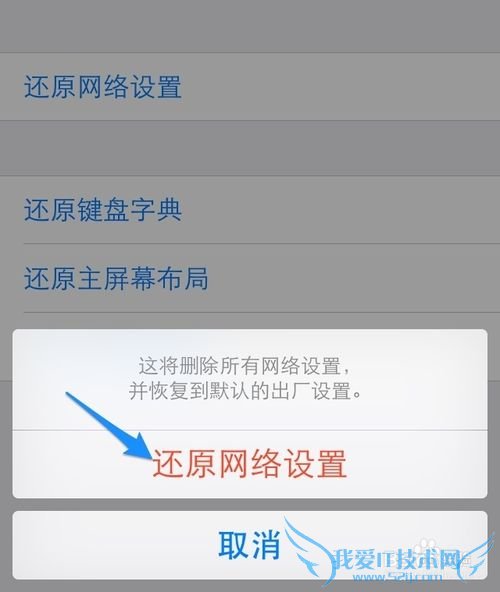 苹果5s不能连接wifi 苹果5s连接不上无线wifi
