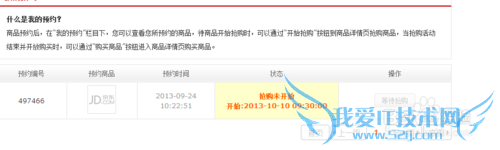 如何预约小度WIFI