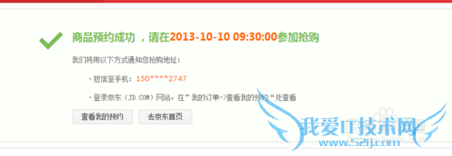 如何预约小度WIFI