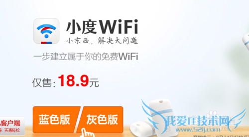 如何预约小度WIFI
