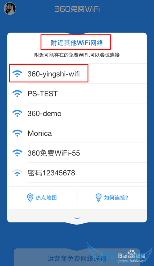 ôʹ360WiFi