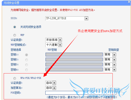 对于wifi的安全使用我们应注意什么