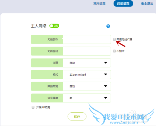 对于wifi的安全使用我们应注意什么