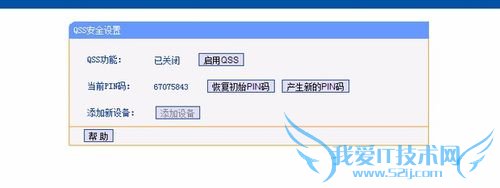 对于wifi的安全使用我们应注意什么