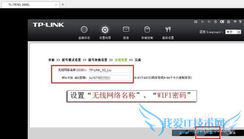 3G·WIFI루TL-TR761 2000L