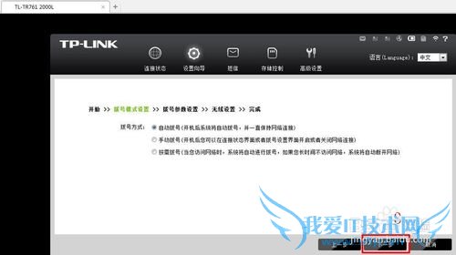 3G·WIFI루TL-TR761 2000L