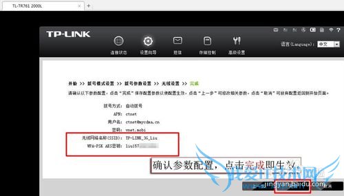 3G·WIFI루TL-TR761 2000L