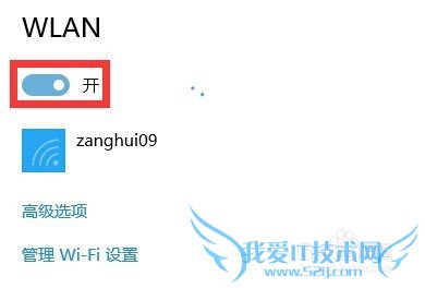 Windows10如何连接到WIFI/WLAN?