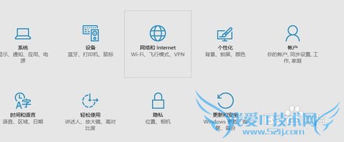 Windows10如何连接到WIFI/WLAN?