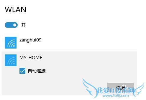 Windows10如何连接到WIFI/WLAN?